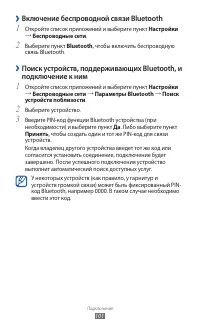 Страница 101