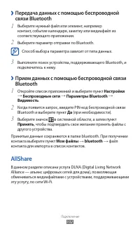 Страница 102