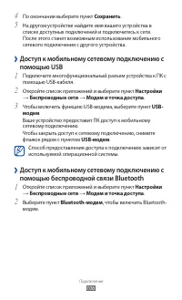 Страница 106