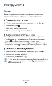 Страница 110