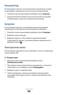 Страница 111