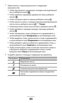 Страница 112