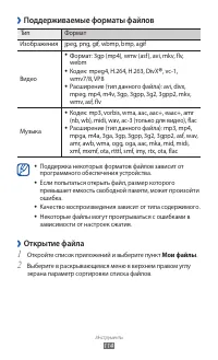 Страница 114