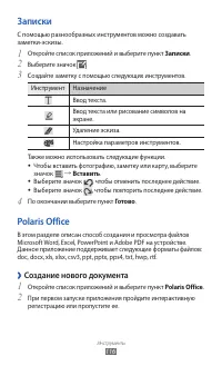 Страница 116