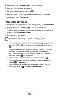 Страница 117