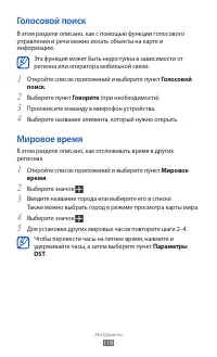 Страница 119