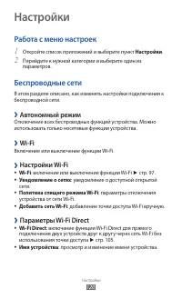 Страница 120