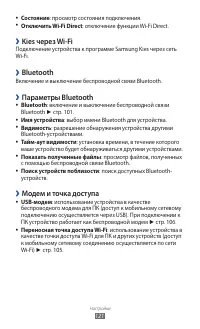 Страница 121