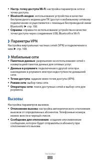 Страница 122