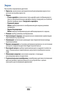 Страница 125