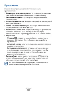 Страница 129