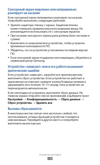 Страница 138