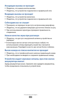 Страница 139