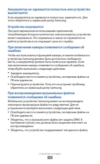 Страница 140