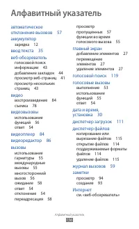 Страница 156