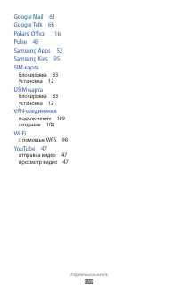 Страница 159