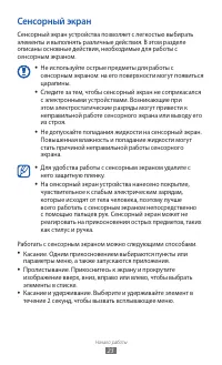 Страница 23