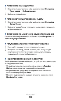 Страница 30