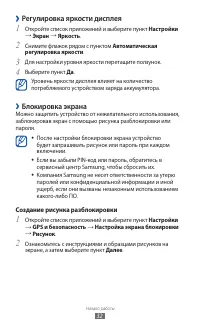 Страница 32
