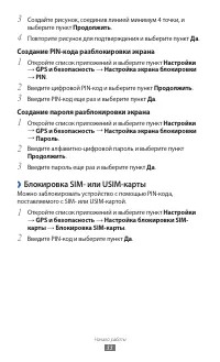 Страница 33