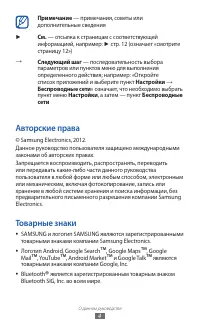 Страница 4