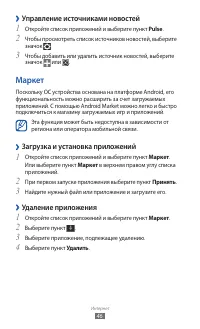 Страница 46