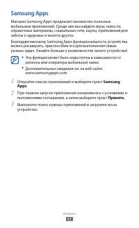 Страница 52