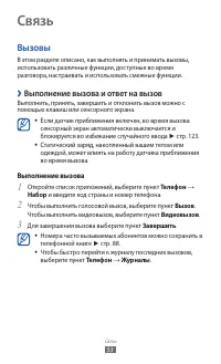 Страница 53