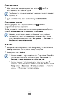 Страница 54