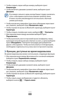 Страница 56