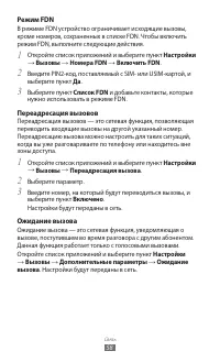 Страница 58