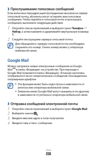 Страница 61