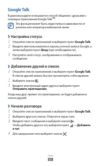 Страница 66