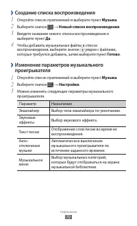 Страница 70
