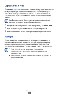 Страница 71