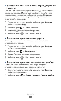 Страница 74