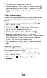 Страница 75