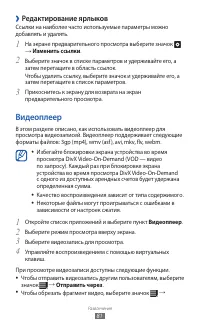 Страница 81