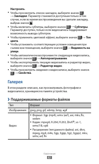 Страница 82