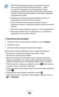 Страница 83