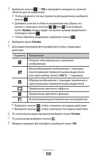 Страница 85