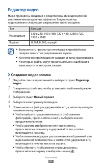 Страница 86