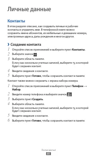 Страница 88
