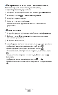 Страница 89