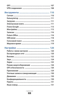 Страница 9