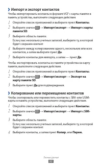 Страница 90