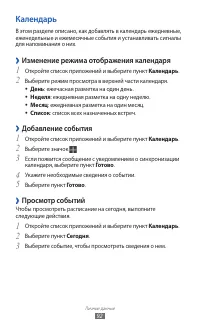 Страница 92
