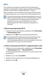 Страница 97