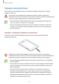 Страница 10