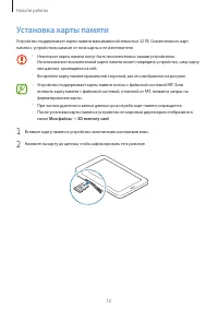Страница 12